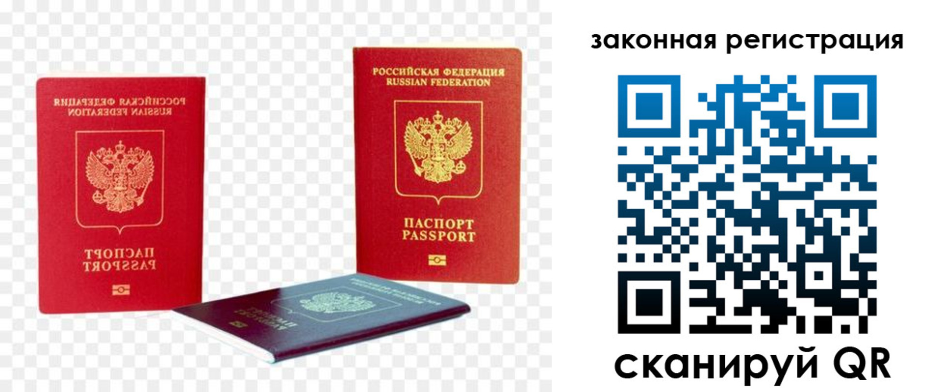 временная регистрация законно в Павловском Посаде
