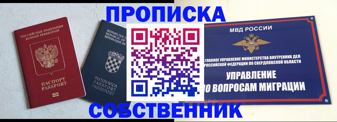 миграционный учет в Павловском Посаде