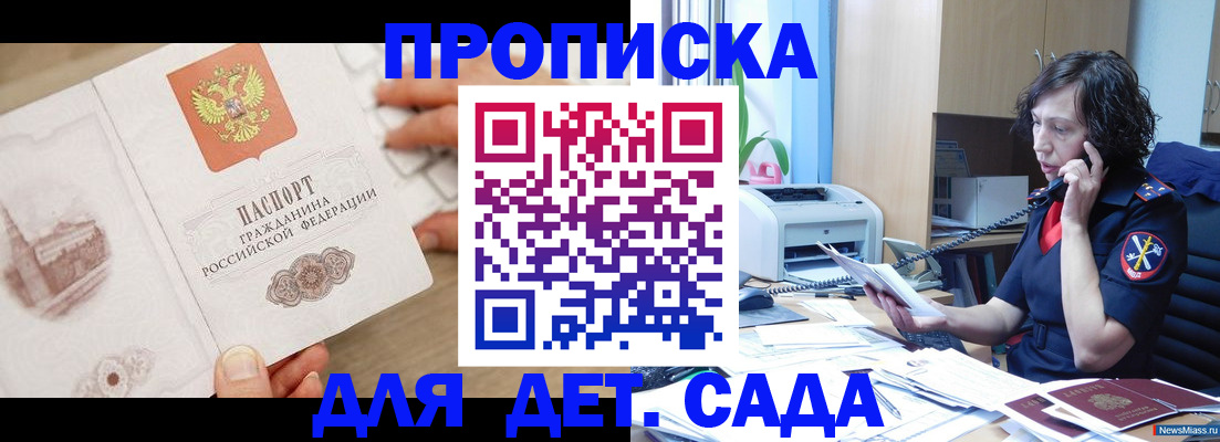 временная регистрация собственник в Павловском Посаде