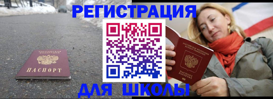 временная регистрация адрес в Павловском Посаде