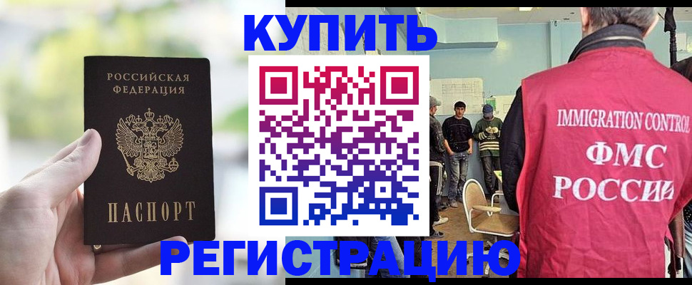 временная регистрация адрес в Павловском Посаде