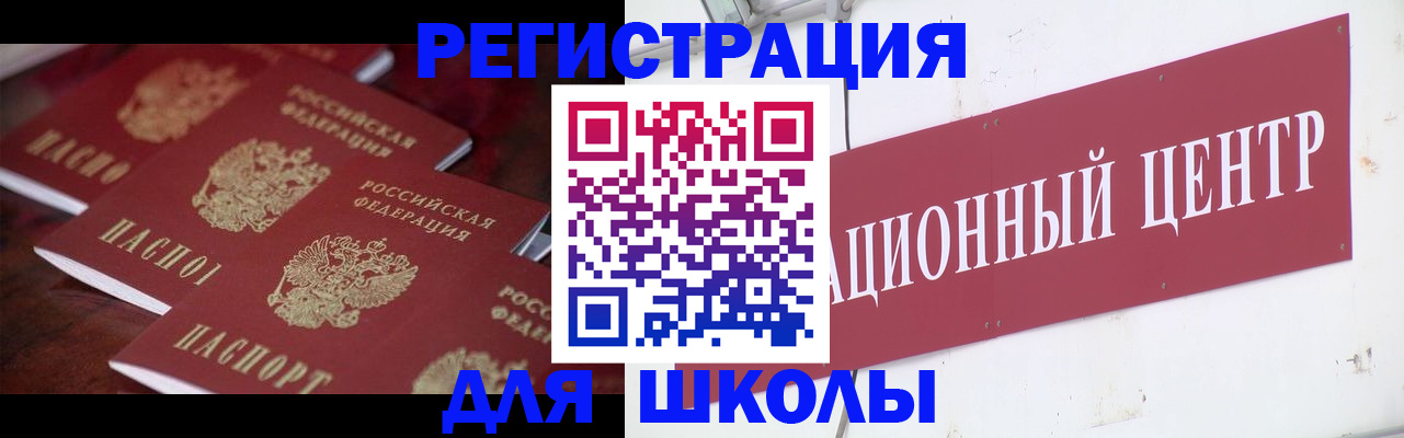 прописка в Павловском Посаде