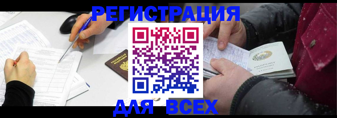 временная регистрация поиск в Павловском Посаде