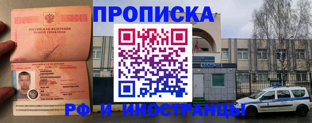 временная регистрация собственник в Павловском Посаде