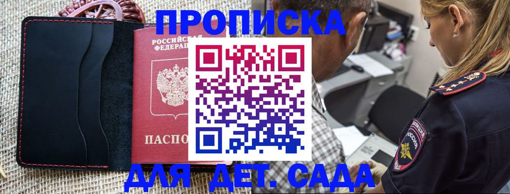 временная регистрация законно в Павловском Посаде